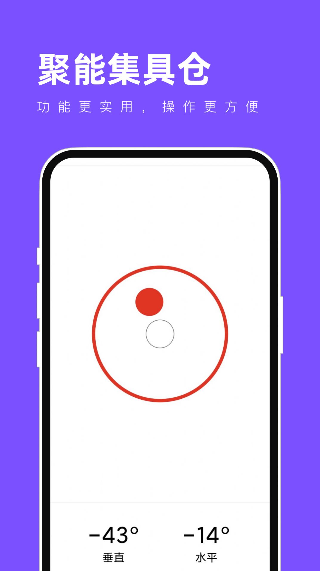 聚能集具仓app手机版图片1