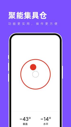聚能集具仓app手机版图片1