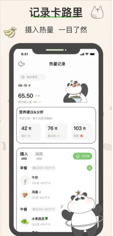 想瘦Life官方版app图片1