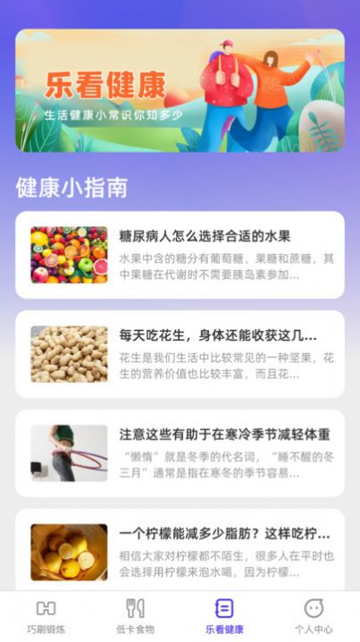 巧刷乐看app手机版图片1