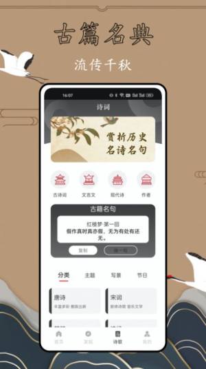 历史故事全集app软件图片1