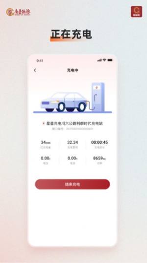 微储充app官方版图片1