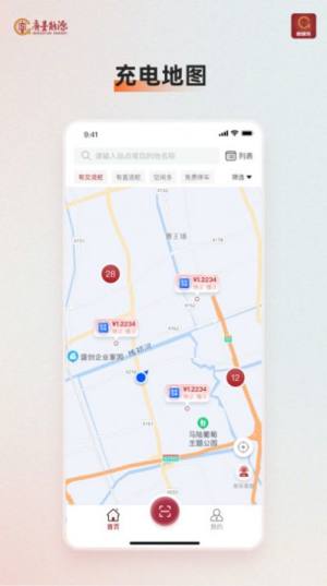 微储充app官方版图片2