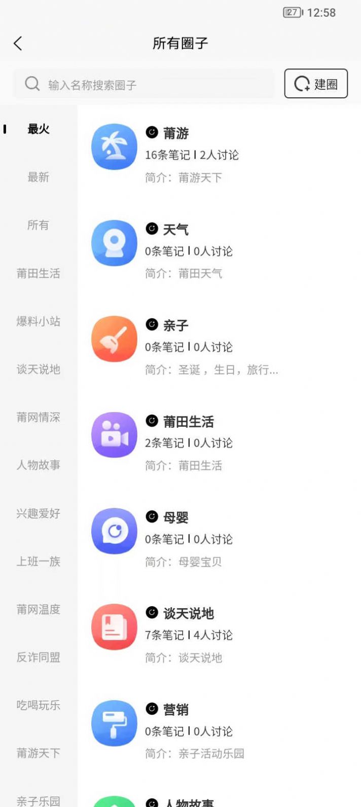 莆相app图2