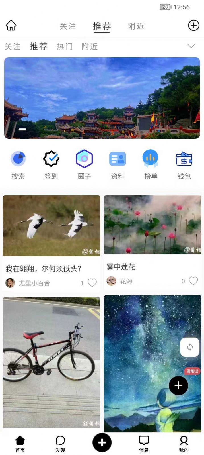 莆相app图3