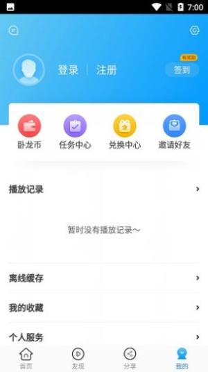 iOS版卧龙影视图1