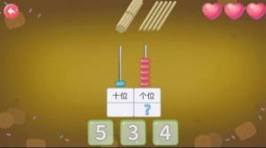 幼儿园学数学加减法app软件图片1