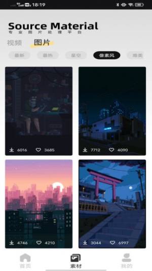 象素蛋糕app软件图片2