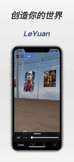 乐元社交app手机版图片1