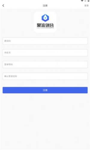 聚流创合app官方版图片1