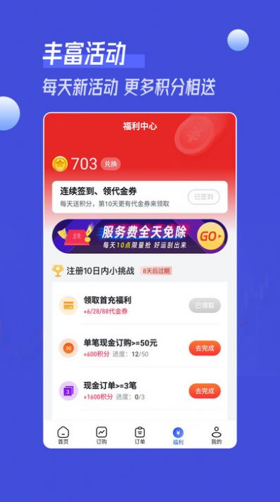 金鳞订购app图1