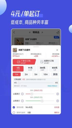 金鳞订购app官方版图片1
