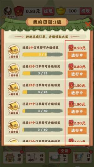 田园寻宝记游戏领红包正式版图片1