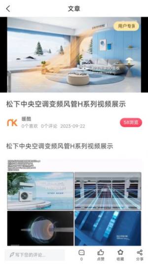 暖酷网app官方版图片1