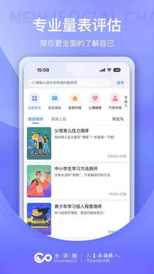 水评测app官方版图片1