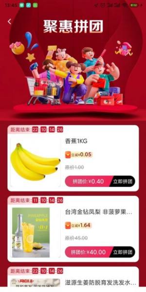 民为先联盟app手机版图片1