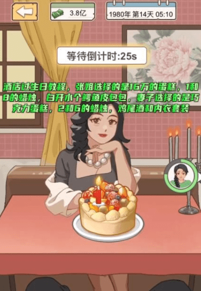 重生少年游戏怎么玩  抖音小游戏重生少年攻略大全[多图]