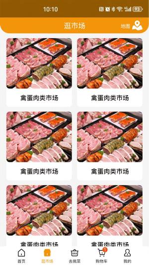 焕诚优选app手机版图片2