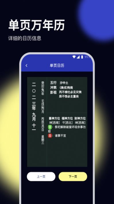 杨桃优化大师app图1