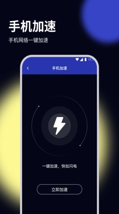 杨桃优化大师app官方版图片1