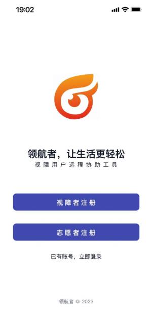 视觉领航者app软件图片1