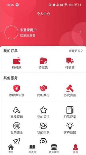 聚宝轩拍卖app图2