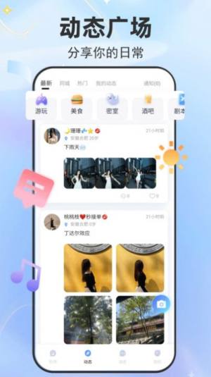 净玩app官方版图片1