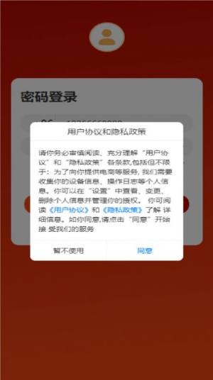 华域臻品商城官方版app图片1