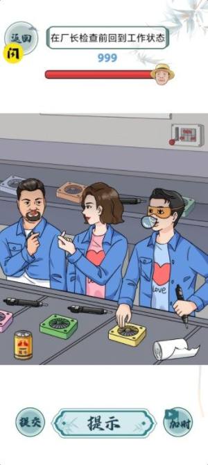 脑袋不太行游戏下载安卓版图片1