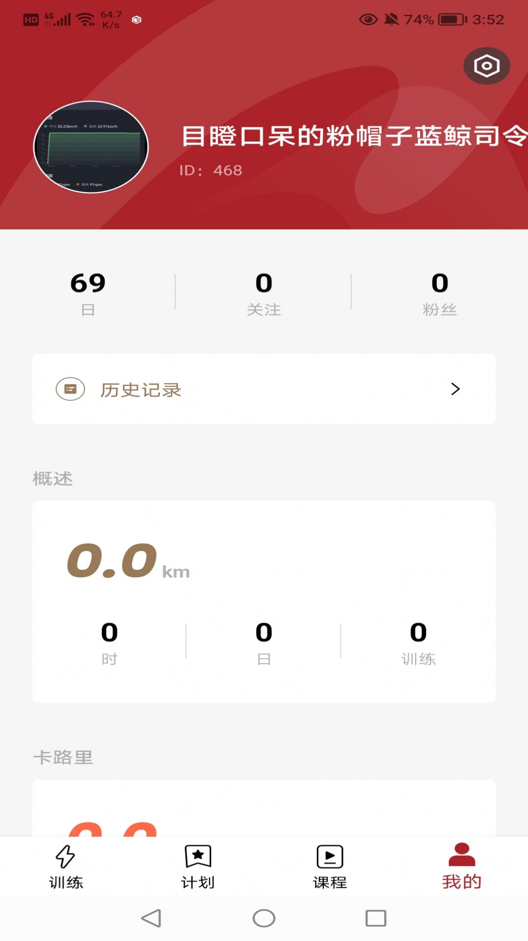 京造健身app图3