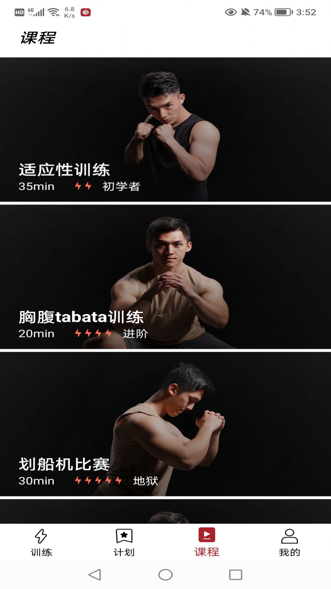 京造健身app手机版图片2