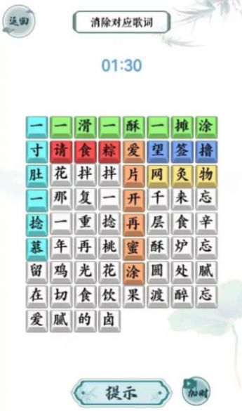 汉字精英游戏图2