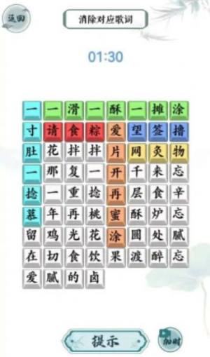 汉字精英游戏图2