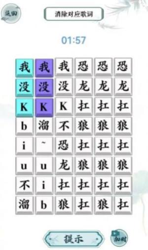 汉字精英游戏官方安卓版图片1