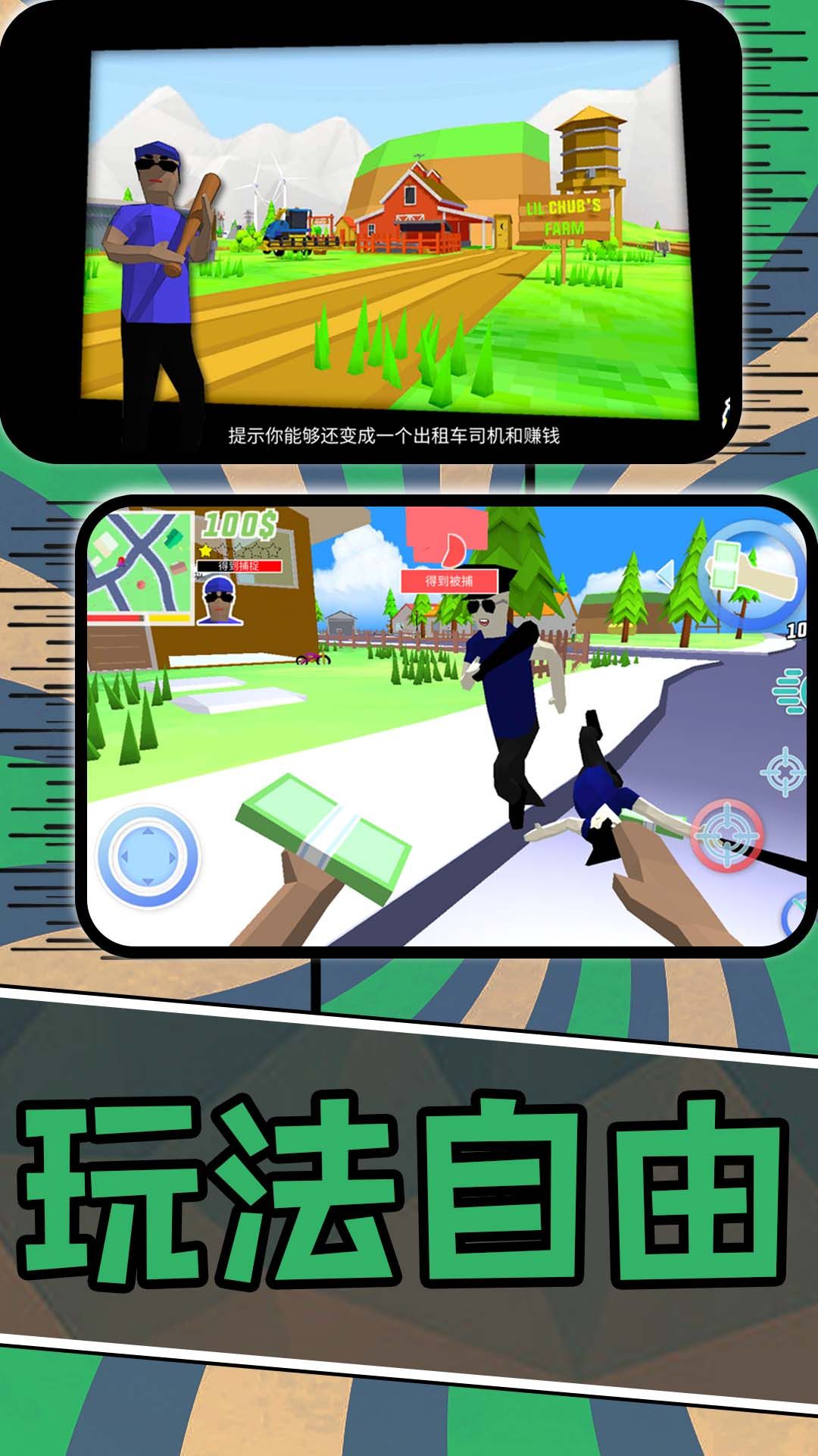 疯狂冒险模拟器游戏图3