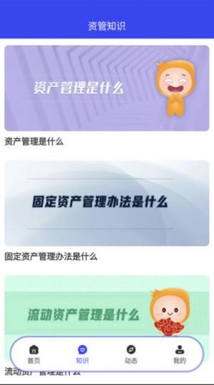中达资管app官方版图片1
