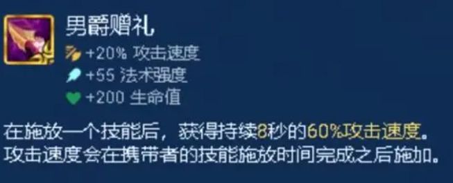 金铲铲之战s9.5光明装备推荐  s9.5最强光明装备选择一览[多图]图片2