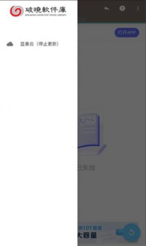 破晓软件库app软件图片1