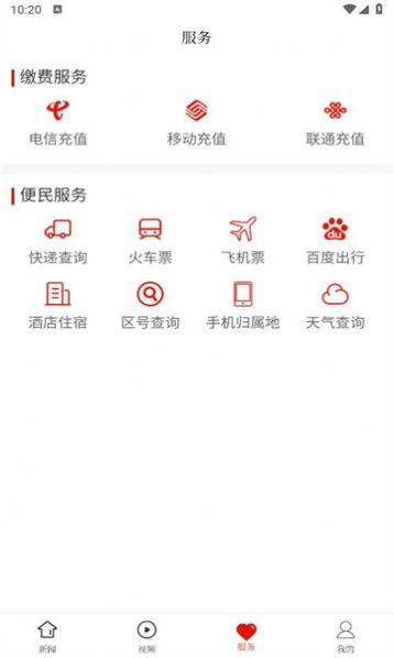 金海湖融媒app图3