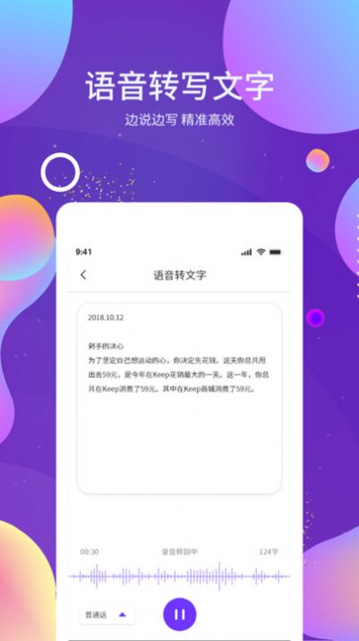 OCR图文识别app图3