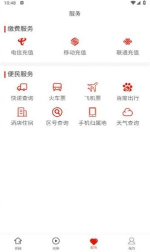 龙里融媒app图2