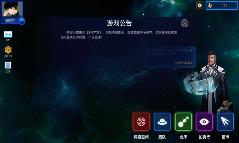 星星宇宙游戏图1