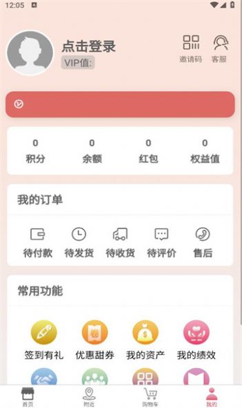 甜中礼app图2