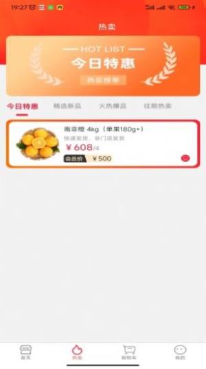 趣多惠app软件图片2