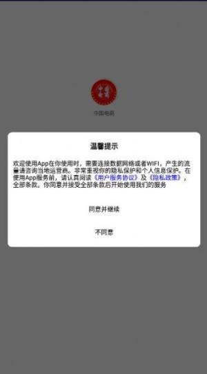 中国电商app图1