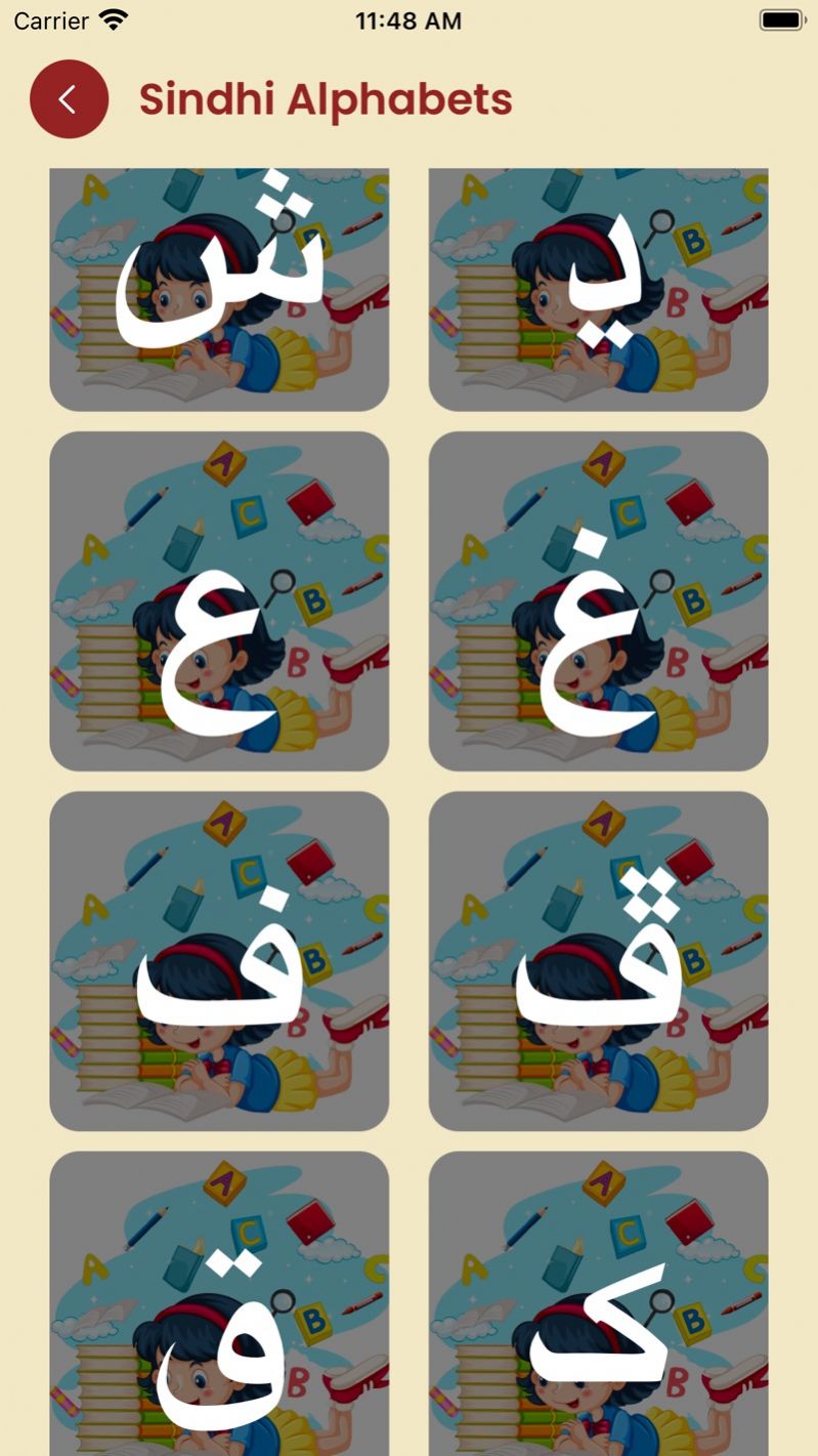 学习信德字母app1.0