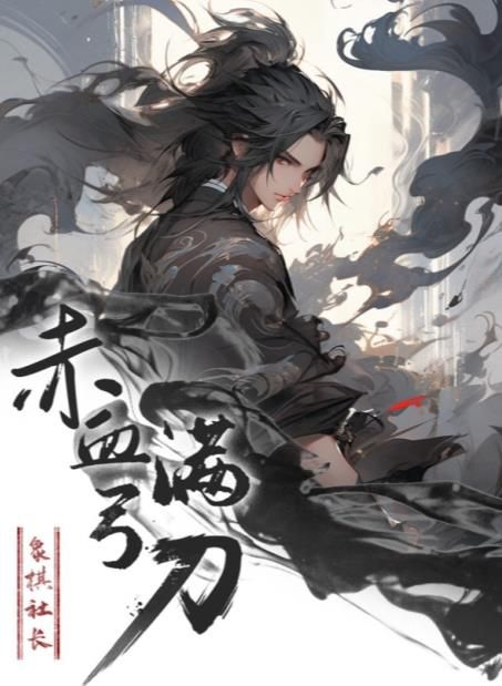 百变大侦探赤血弓满刀凶手是谁  赤血弓满刀剧本真相答案攻略[多图]图片2