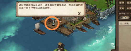 烟雨江湖蛟龙宝刀支线攻略  蛟龙宝刀支线触发完成一览[多图]