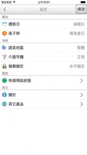 天元乌兔万年历安卓版app图片1