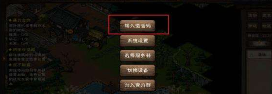 烟雨江湖兑换码每日更新  2023永久有效礼包码CDKEY一览[多图]